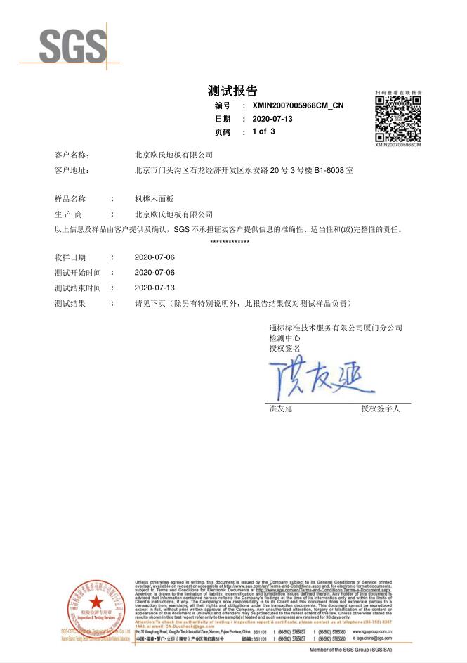 SGS��(gu��)�H���J(r��n)�������ܙz�y(c��)